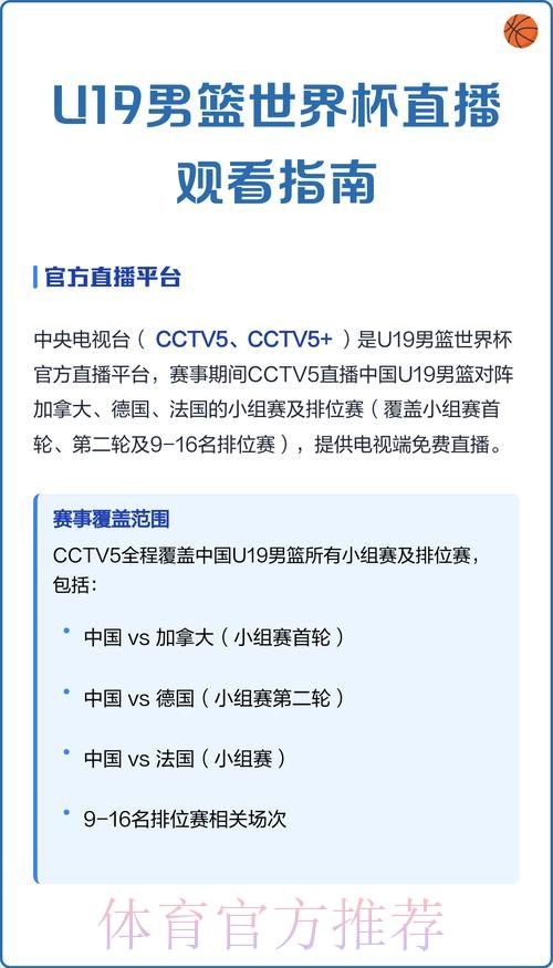 免费观看！世界杯直播官方渠道推荐