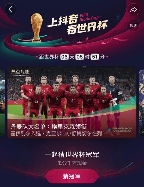 全新体验：世界杯直播APP最新网址推荐