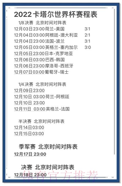 免费下载世界杯预测入口地址