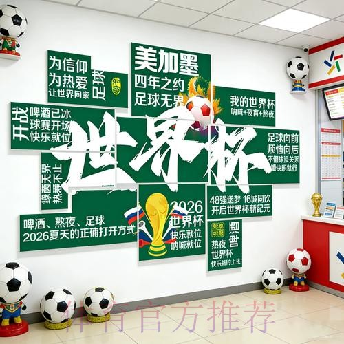 如何进行世界杯投注注册详解