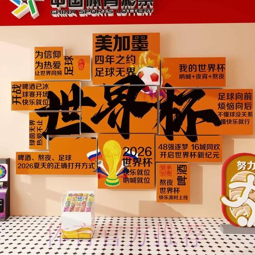 如何进行世界杯投注注册详解