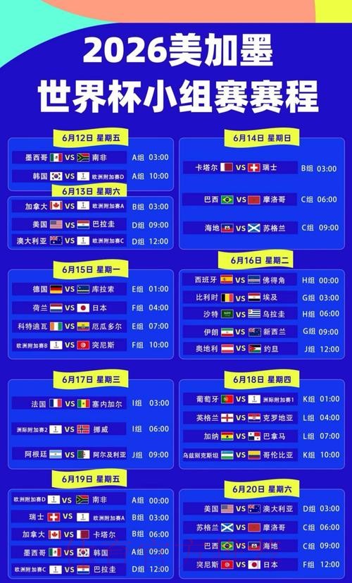 世界杯预测报名入口地址